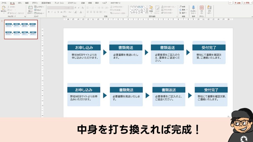 図解４　中身をうちかえれば完成